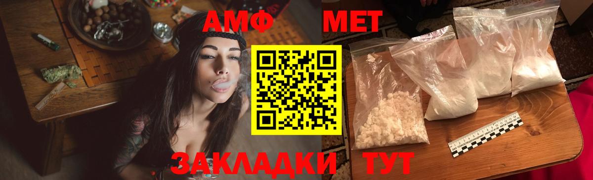 Amphetamine Розовый  АМФЕТАМИН  Татарск  Вход с VPN 