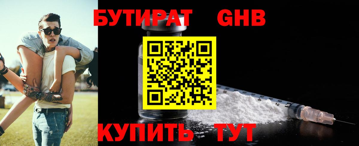БУТИРАТ Butirat  Вход с VPN  Татарск 