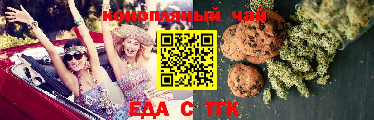 Canna-Cookies марихуана  Вход с VPN  Татарск 