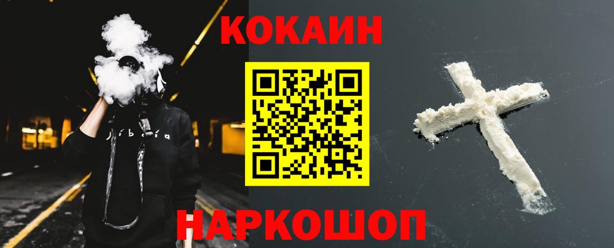 КОКАИН  Cocaine Columbia  Вход с VPN  Татарск  Кокаин Перу 