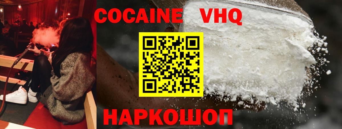 КОКАИН Эквадор Татарск