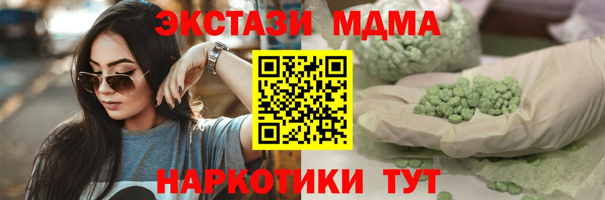 ЭКСТАЗИ 99%  Вход с VPN  Экстази Philipp Plein  где продают наркотики  Татарск  Экстази 