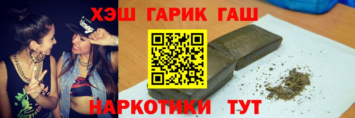 ГАШ Cannabis Татарск