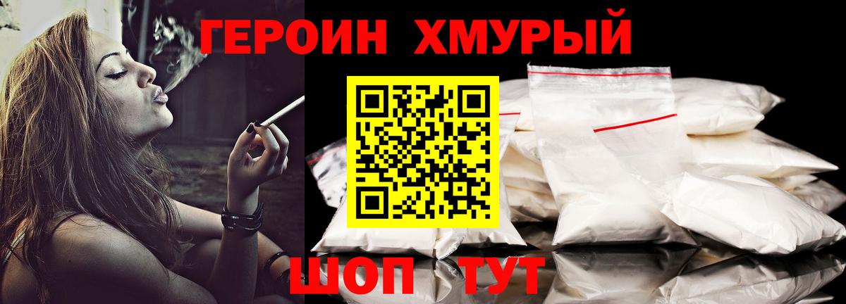 Героин Афган Татарск