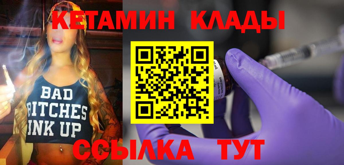 КЕТАМИН VHQ Татарск