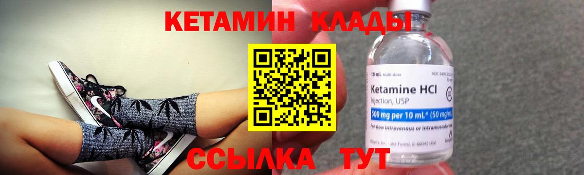 shop Telegram  КЕТАМИН ketamine  Вход с VPN  Татарск  блэк спрут онион 