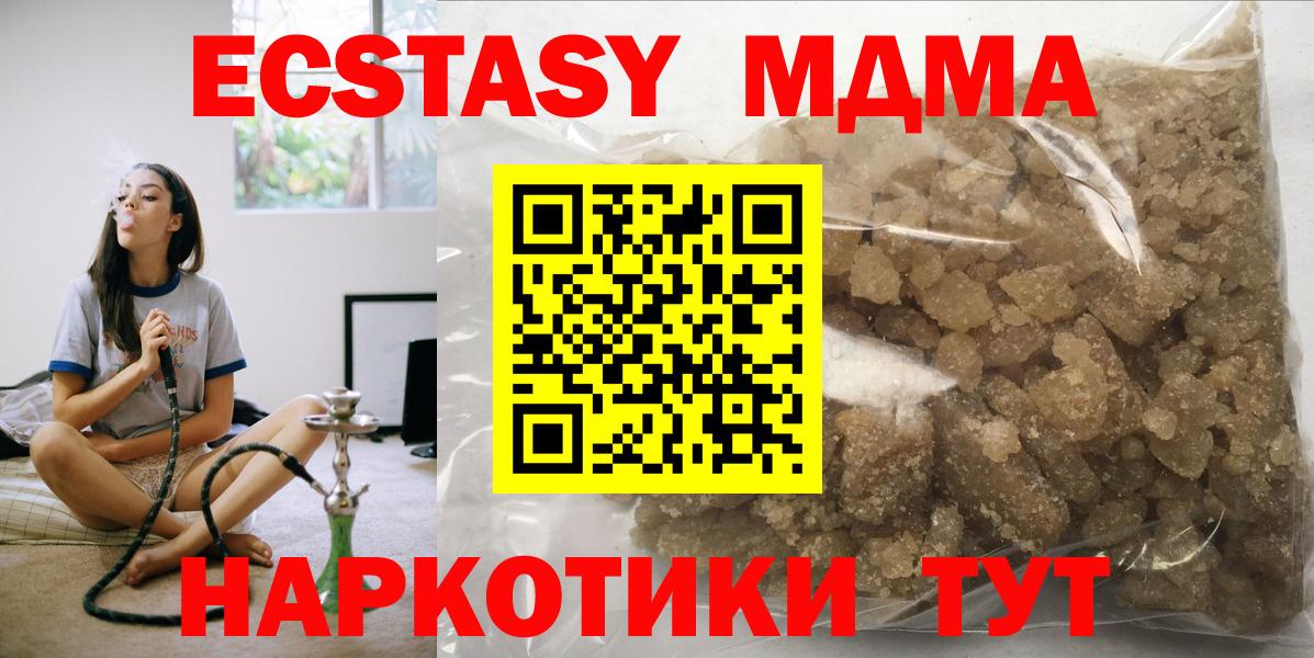 MDMA кристаллы  МДМА VHQ  Татарск  Вход с VPN 