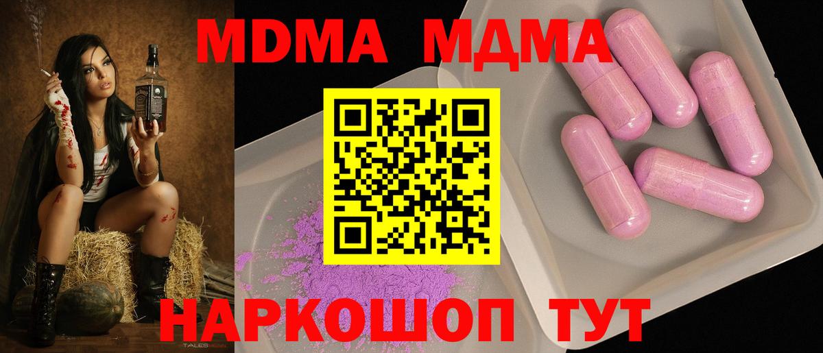 МДМА молли Татарск