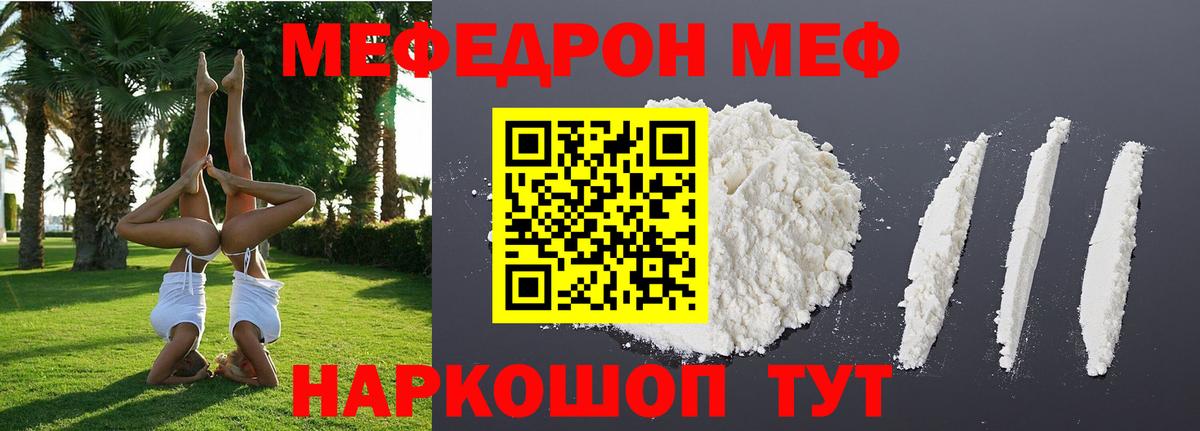 МЕФ мука Татарск